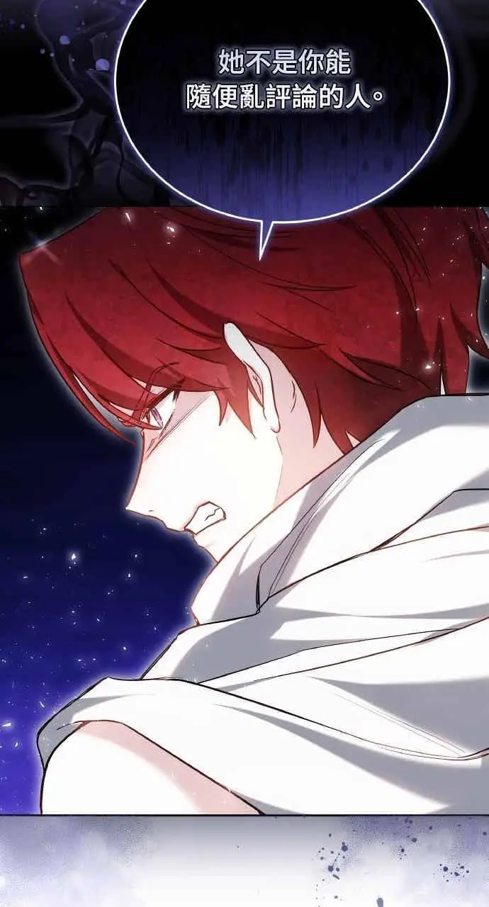 漫画《黑曜石的新娘》第102话第51张图