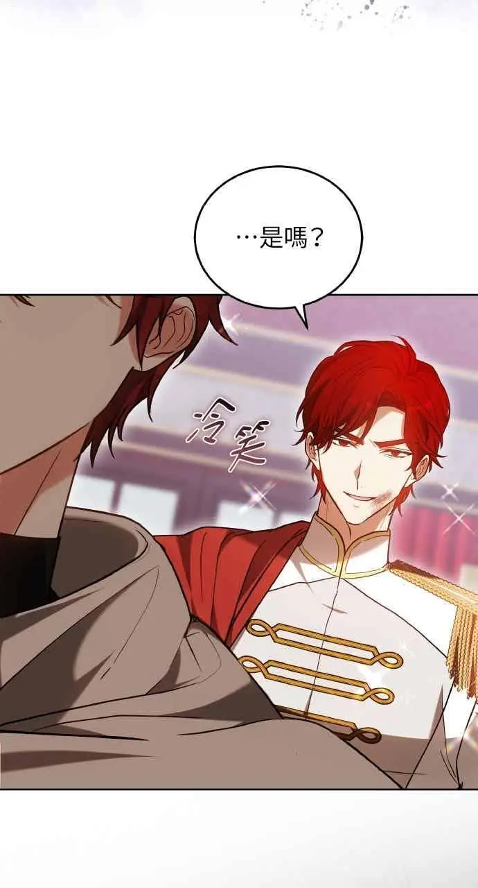 漫画《黑曜石的新娘》第102话第52张图