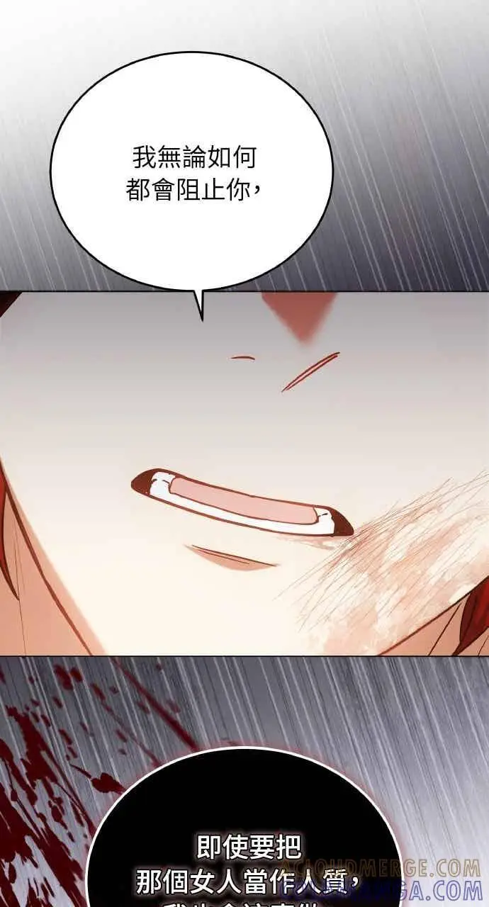 漫画《黑曜石的新娘》第102话第53张图