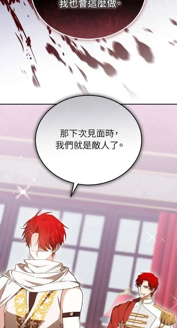漫画《黑曜石的新娘》第102话第54张图