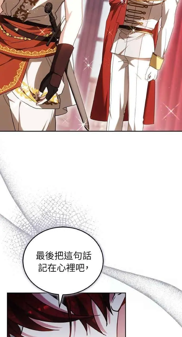 漫画《黑曜石的新娘》第102话第55张图