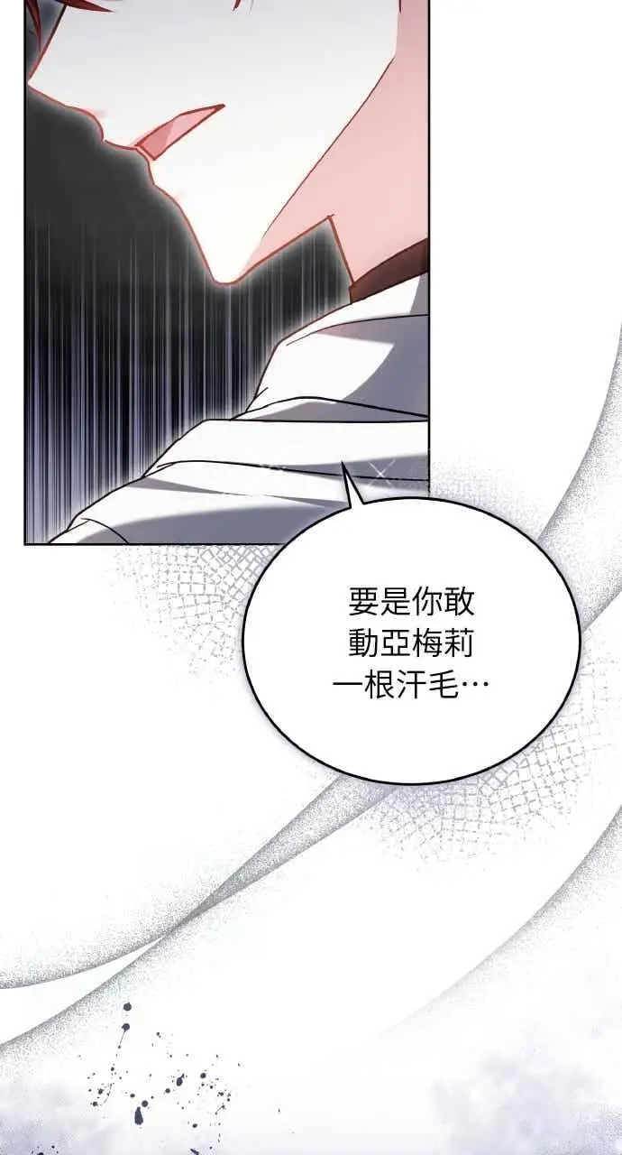 漫画《黑曜石的新娘》第102话第56张图