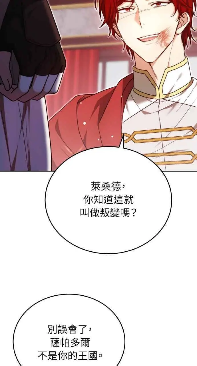漫画《黑曜石的新娘》第102话第59张图