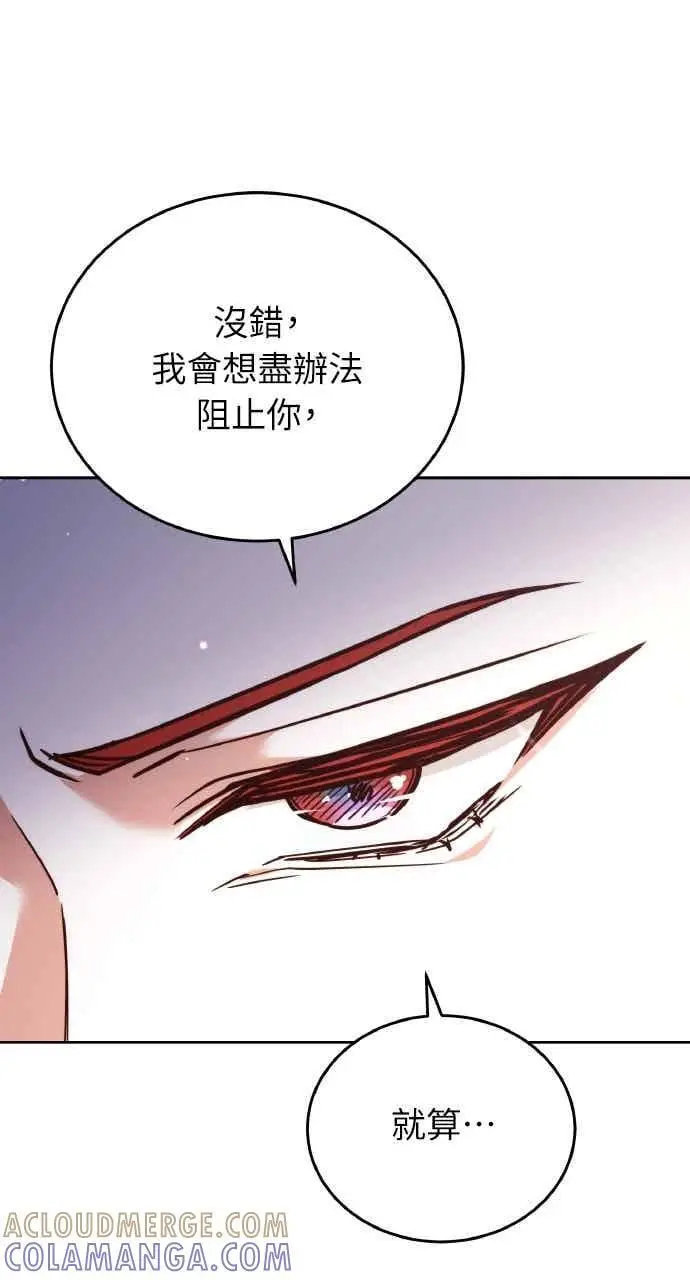漫画《黑曜石的新娘》第102话第61张图