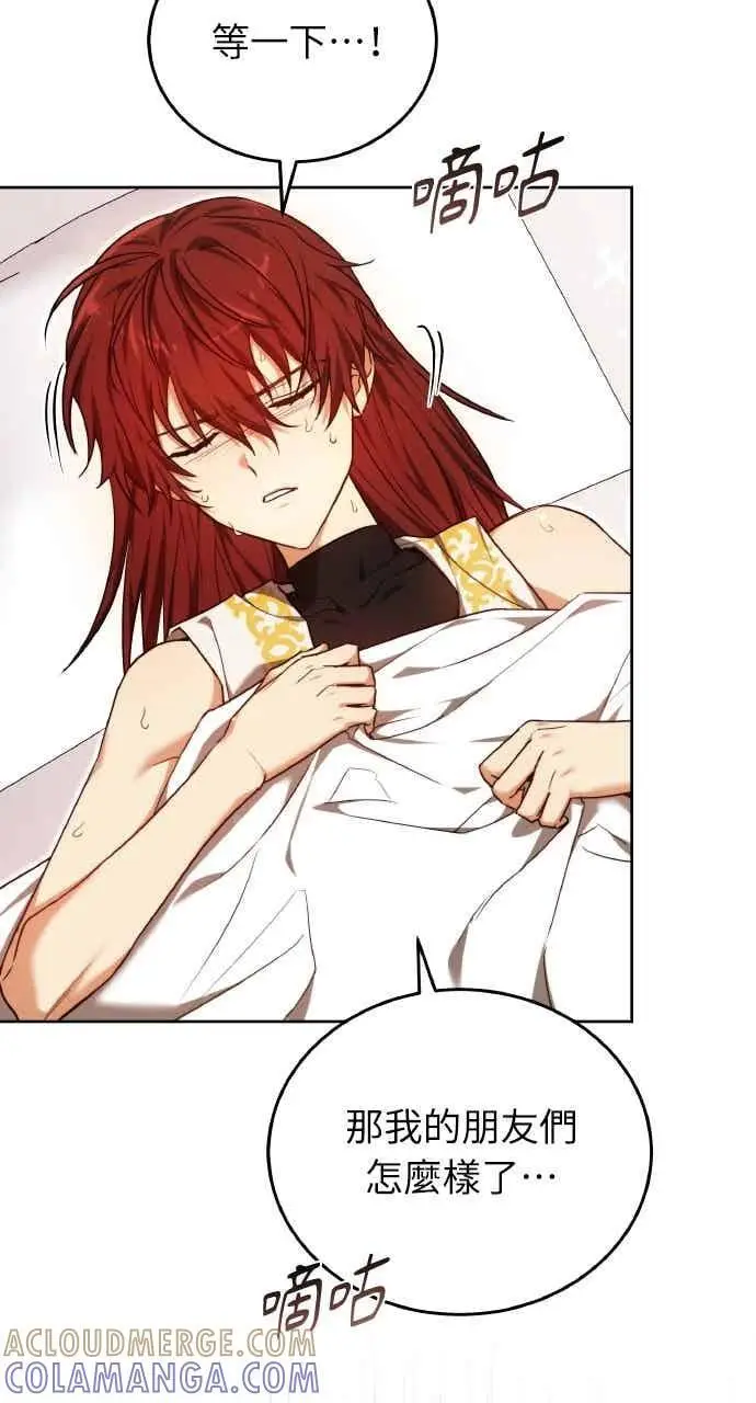 漫画《黑曜石的新娘》第102话第65张图
