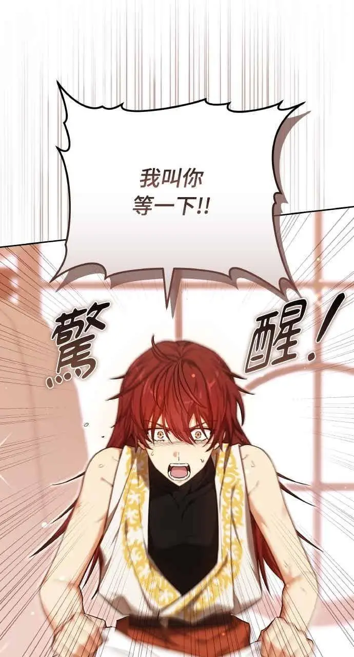 漫画《黑曜石的新娘》第102话第66张图