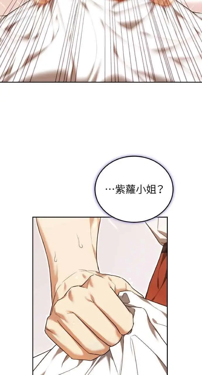 漫画《黑曜石的新娘》第102话第67张图