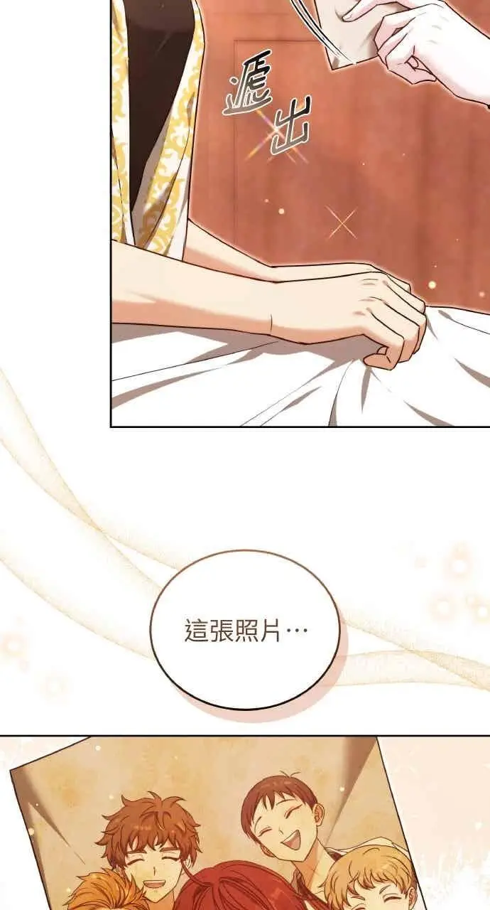 漫画《黑曜石的新娘》第102话第76张图