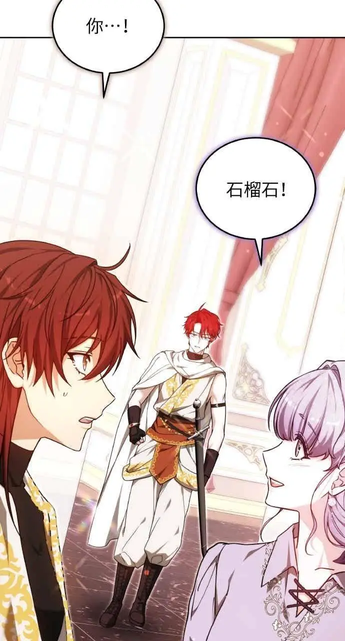 漫画《黑曜石的新娘》第102话第83张图