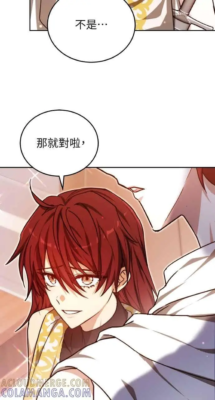 漫画《黑曜石的新娘》第102话第89张图