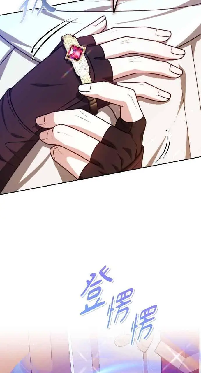 漫画《黑曜石的新娘》第102话第92张图
