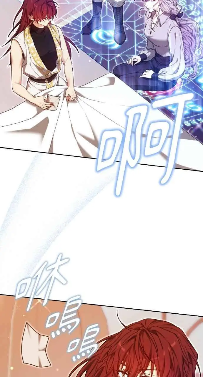 漫画《黑曜石的新娘》第102话第94张图