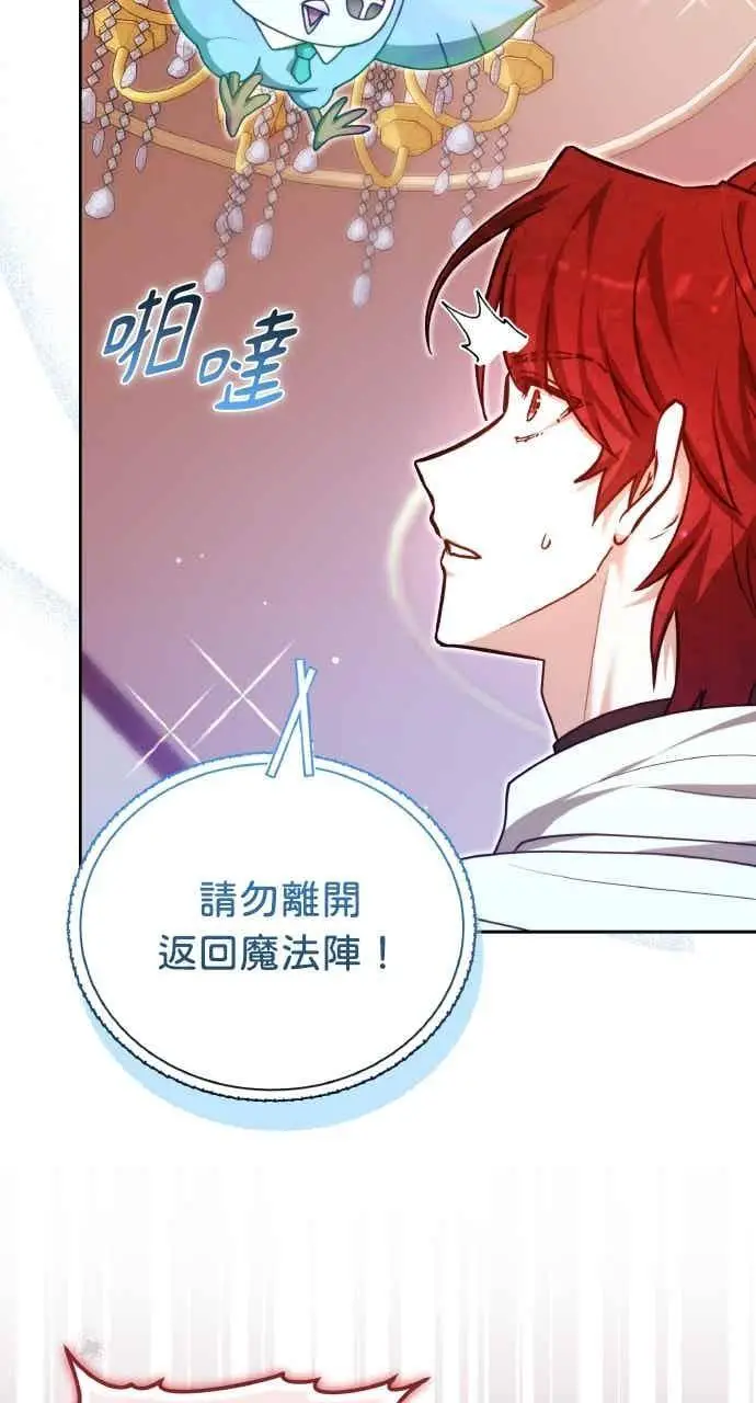 漫画《黑曜石的新娘》第102话第96张图