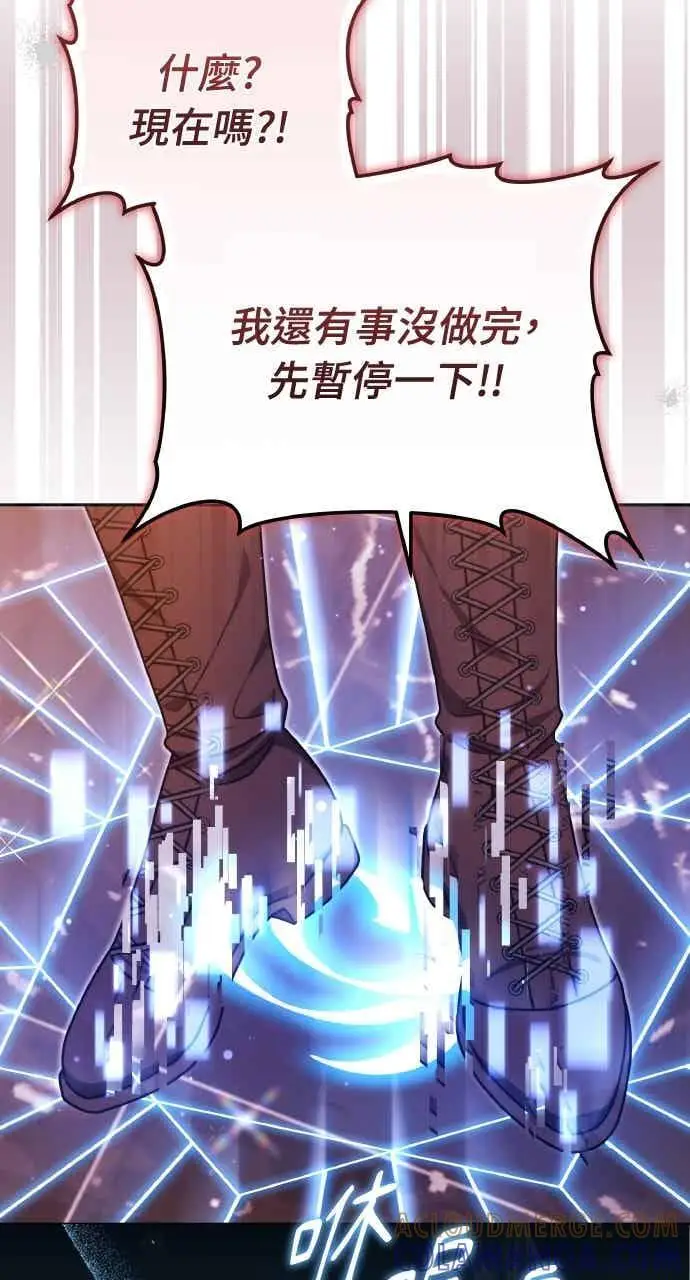 漫画《黑曜石的新娘》第102话第97张图