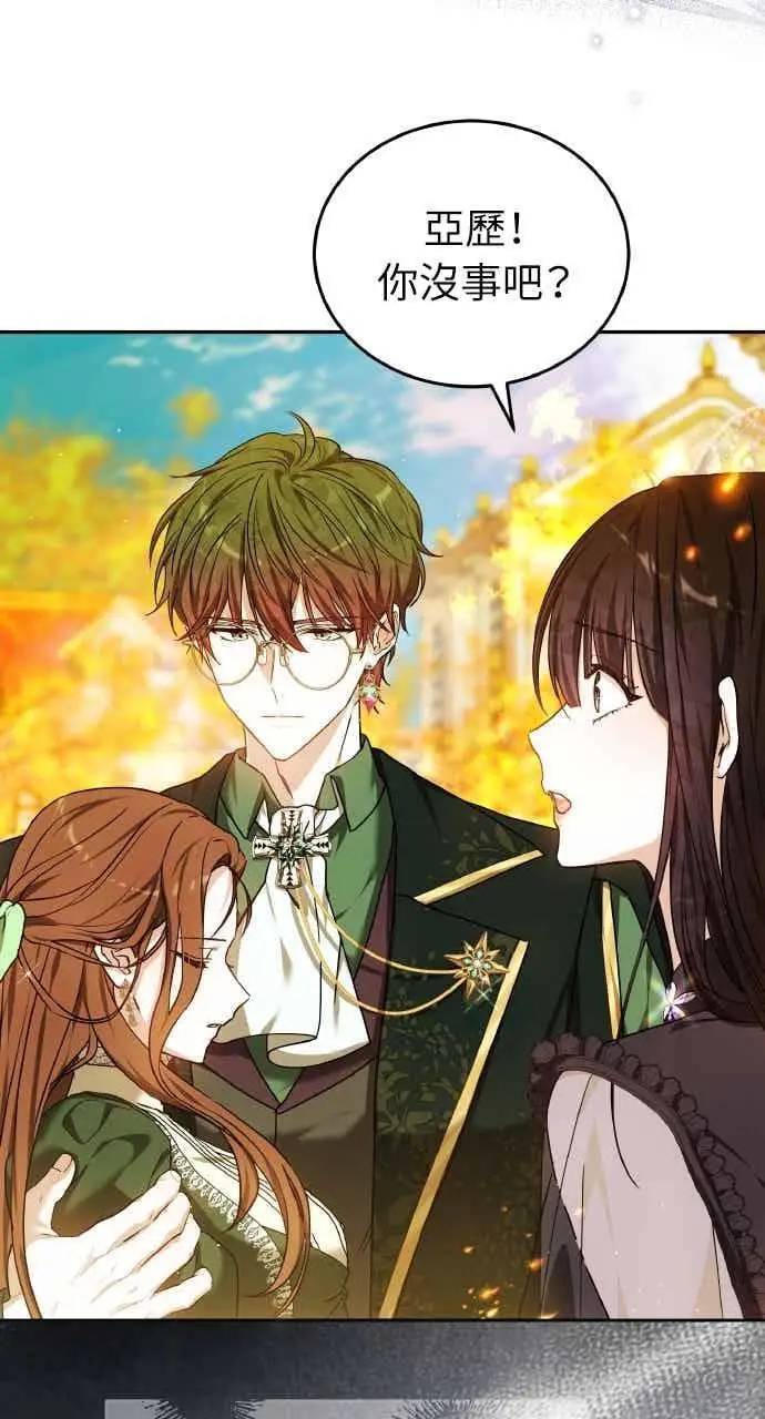 漫画《黑曜石的新娘》第103话第10张图