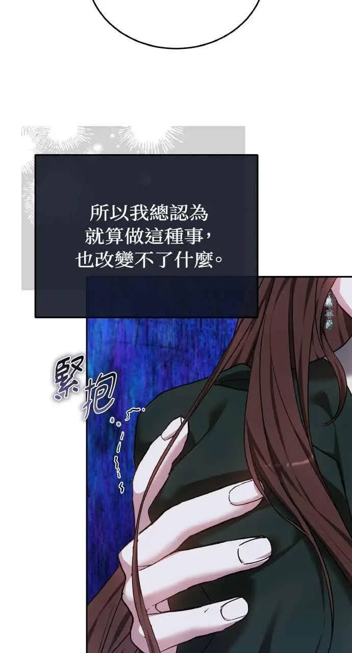 漫画《黑曜石的新娘》第103话第14张图
