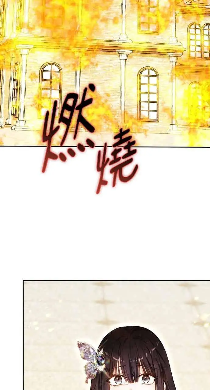 漫画《黑曜石的新娘》第103话第2张图