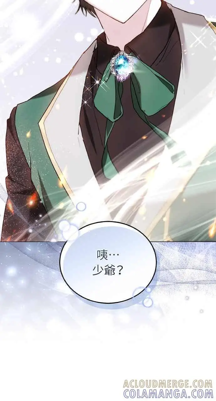 漫画《黑曜石的新娘》第103话第21张图
