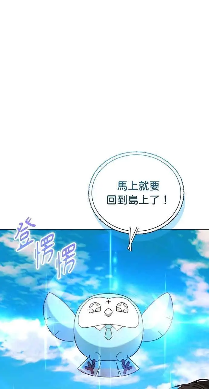 漫画《黑曜石的新娘》第103话第28张图