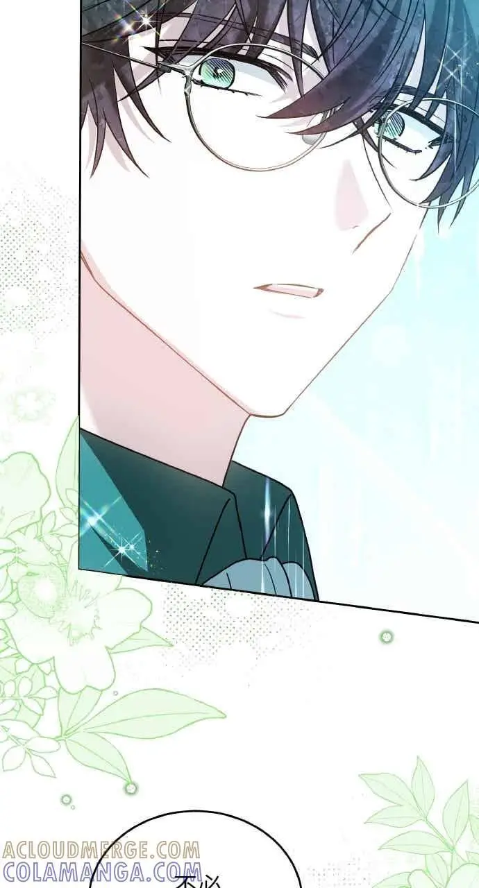 漫画《黑曜石的新娘》第103话第37张图