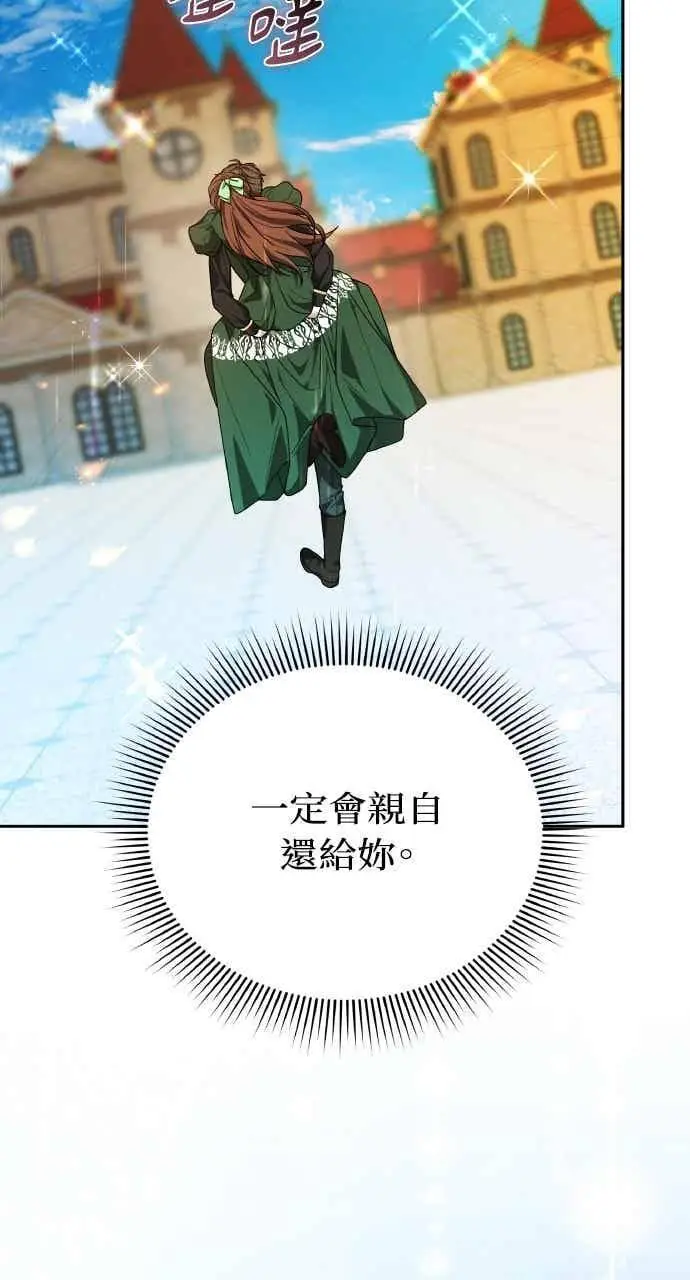 漫画《黑曜石的新娘》第103话第44张图