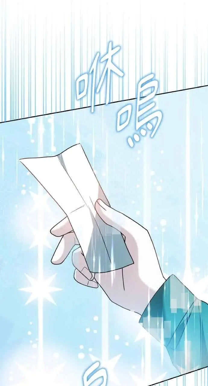 漫画《黑曜石的新娘》第103话第47张图