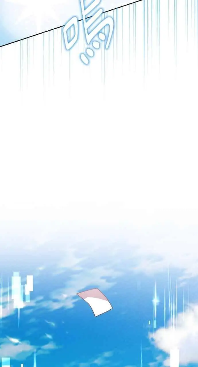 漫画《黑曜石的新娘》第103话第48张图