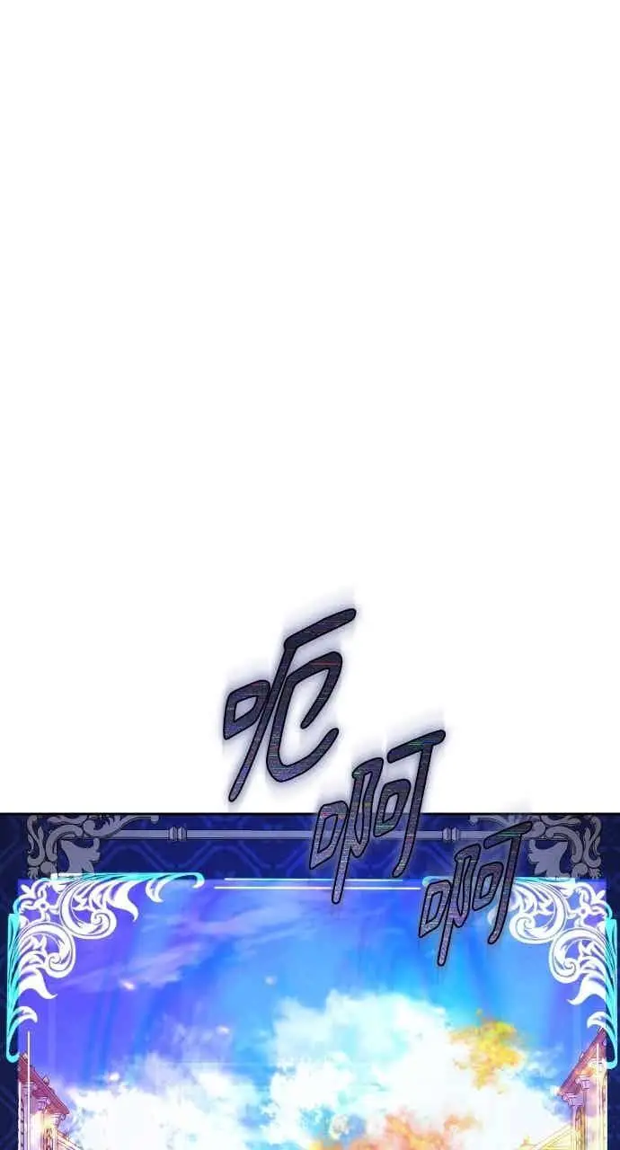 漫画《黑曜石的新娘》第103话第50张图