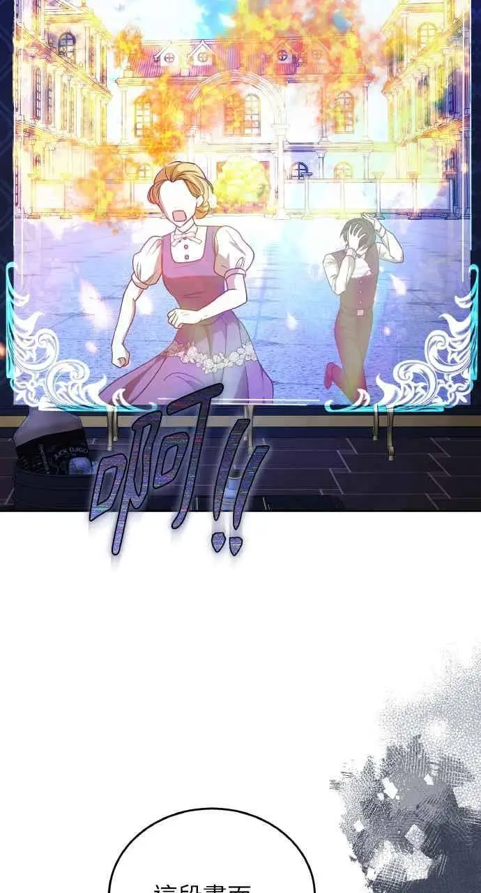 漫画《黑曜石的新娘》第103话第51张图