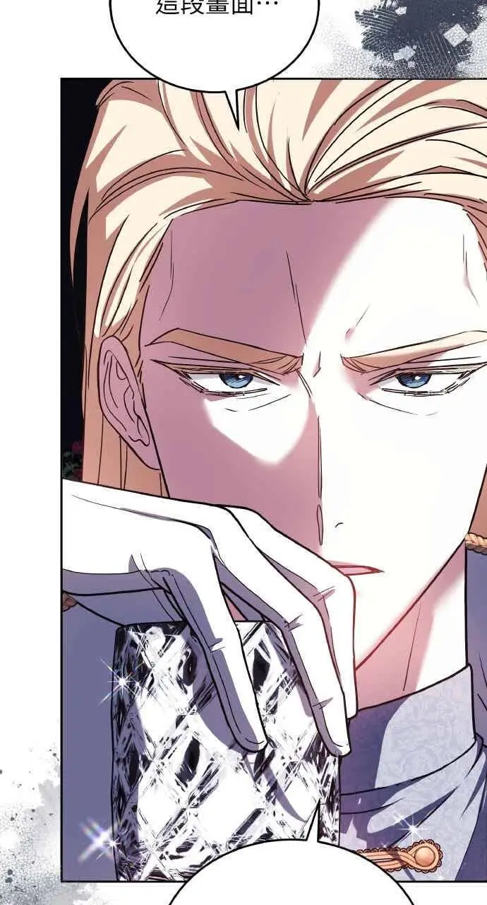 漫画《黑曜石的新娘》第103话第52张图