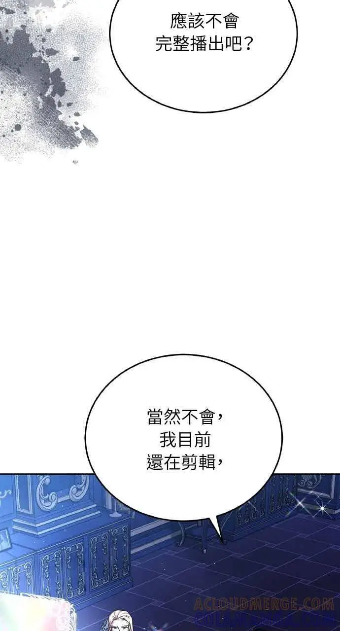 漫画《黑曜石的新娘》第103话第53张图