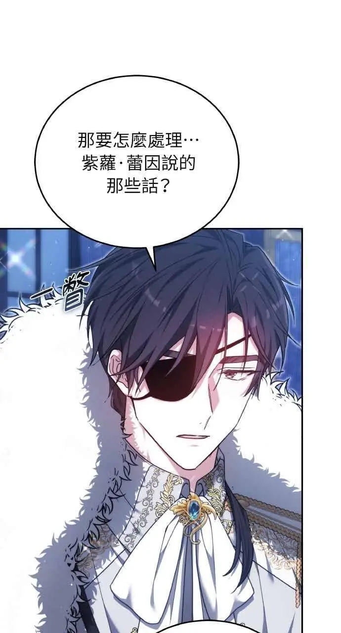 漫画《黑曜石的新娘》第103话第60张图