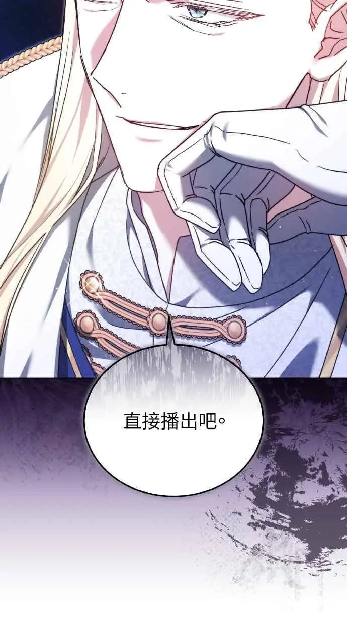漫画《黑曜石的新娘》第103话第62张图