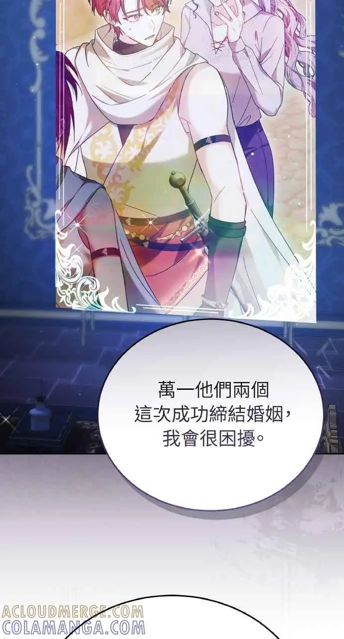 漫画《黑曜石的新娘》第103话第65张图
