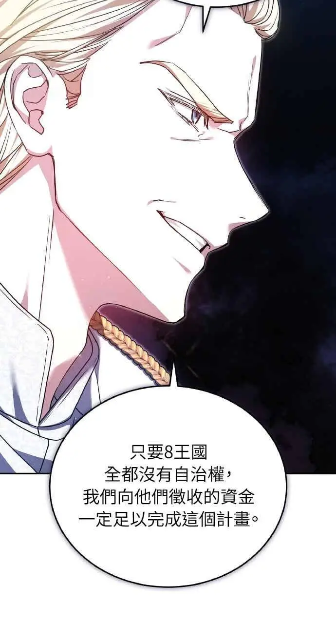 漫画《黑曜石的新娘》第103话第70张图
