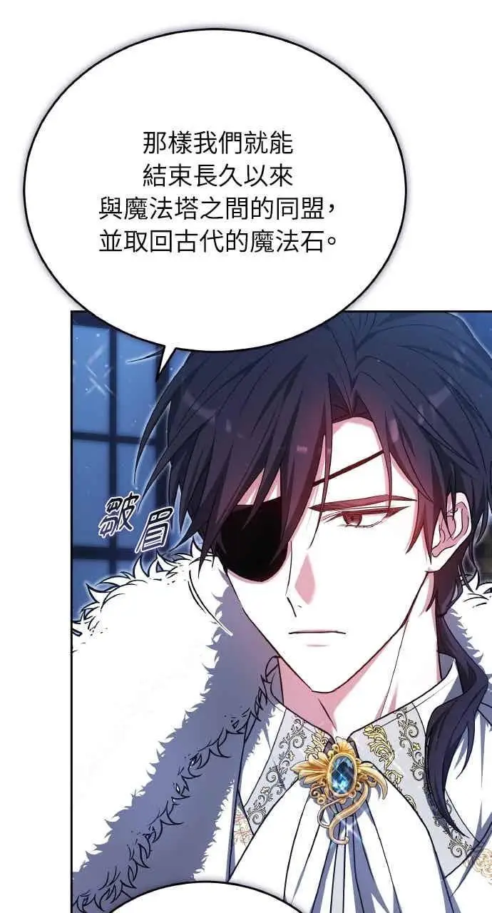 漫画《黑曜石的新娘》第103话第71张图
