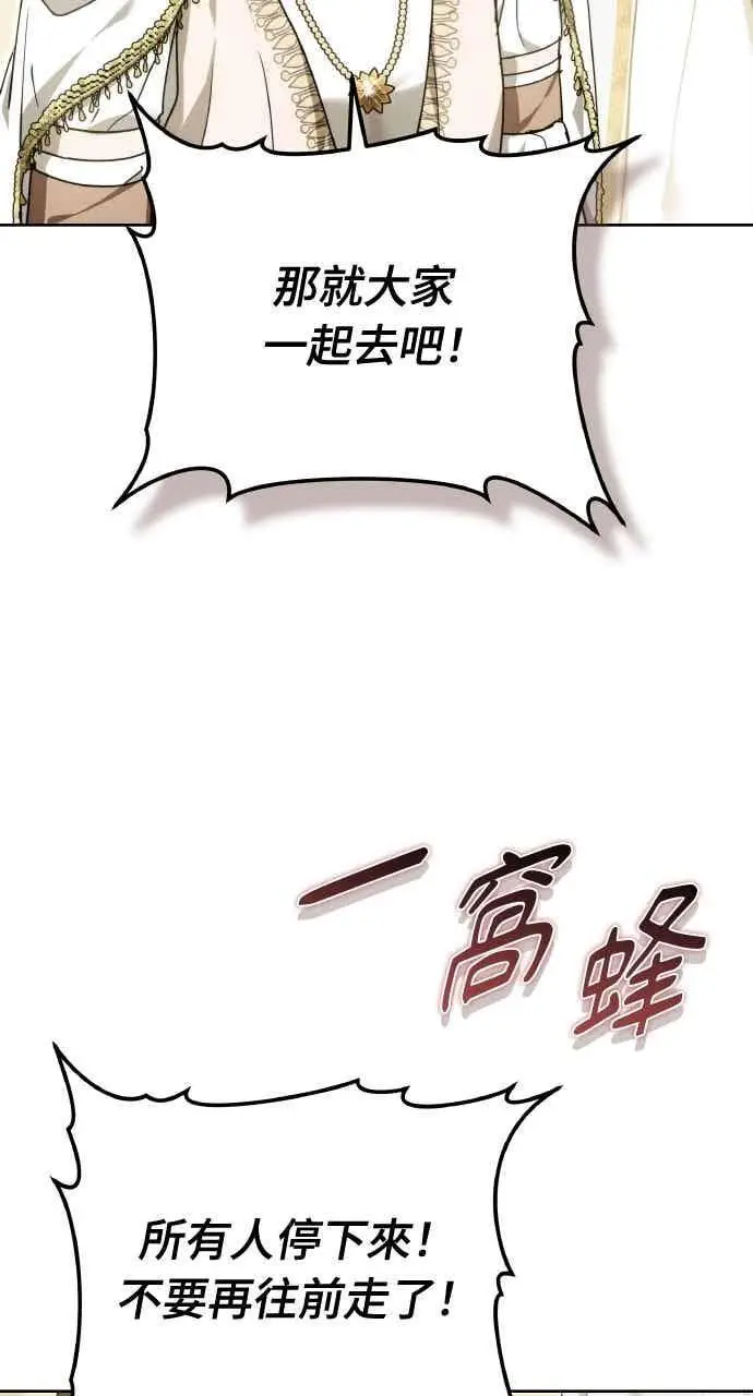 漫画《黑曜石的新娘》第104话第10张图