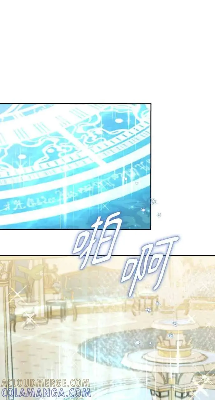 漫画《黑曜石的新娘》第104话第105张图