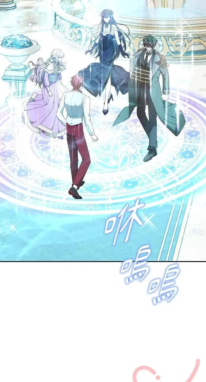 漫画《黑曜石的新娘》第104话第106张图