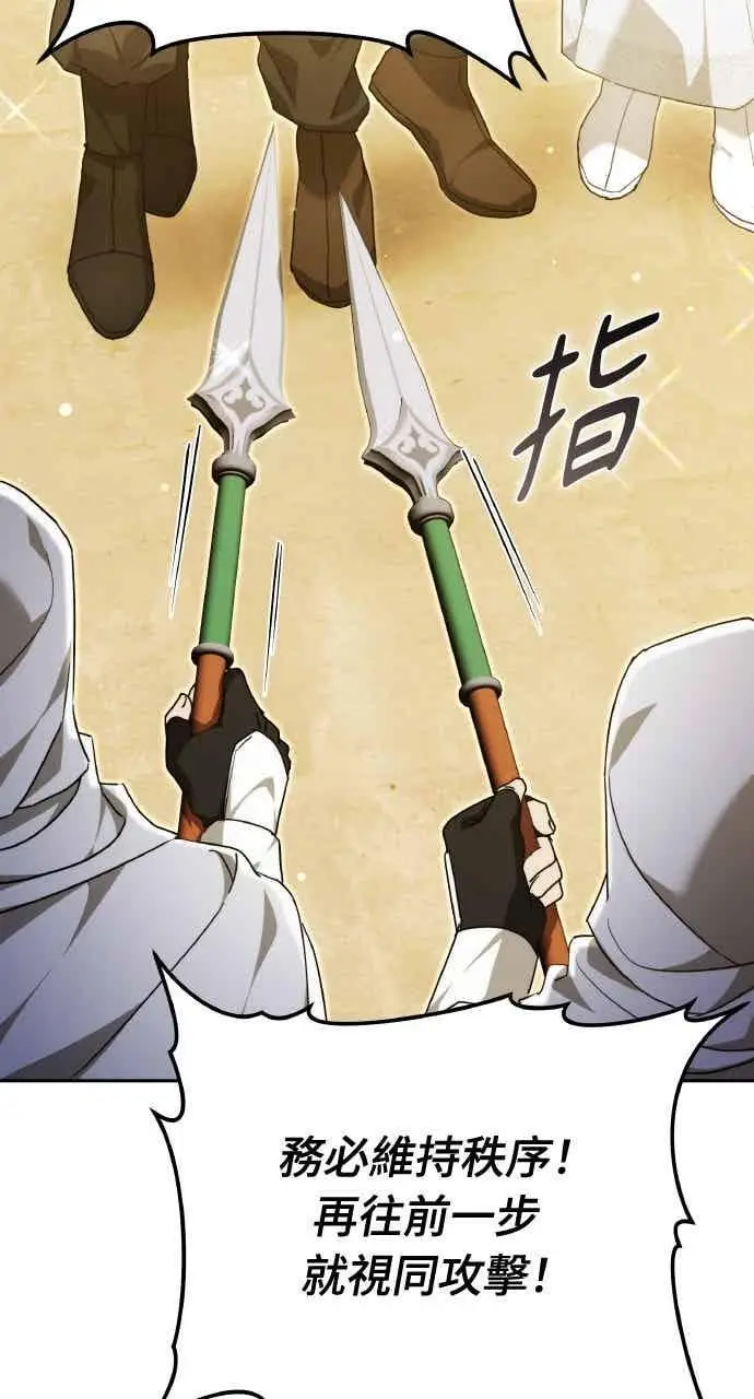 漫画《黑曜石的新娘》第104话第11张图