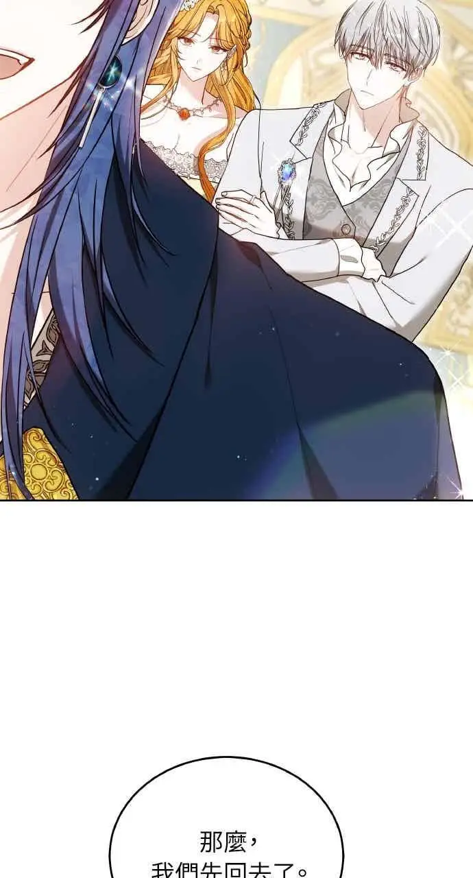 漫画《黑曜石的新娘》第104话第114张图