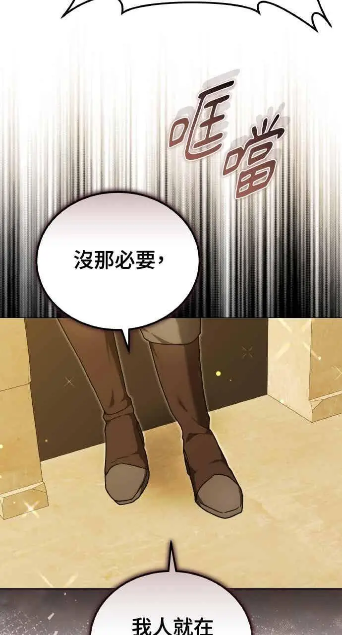 漫画《黑曜石的新娘》第104话第12张图