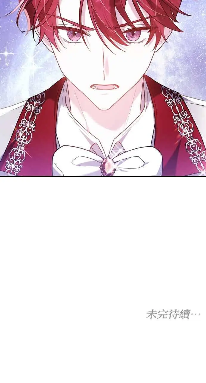 漫画《黑曜石的新娘》第104话第122张图