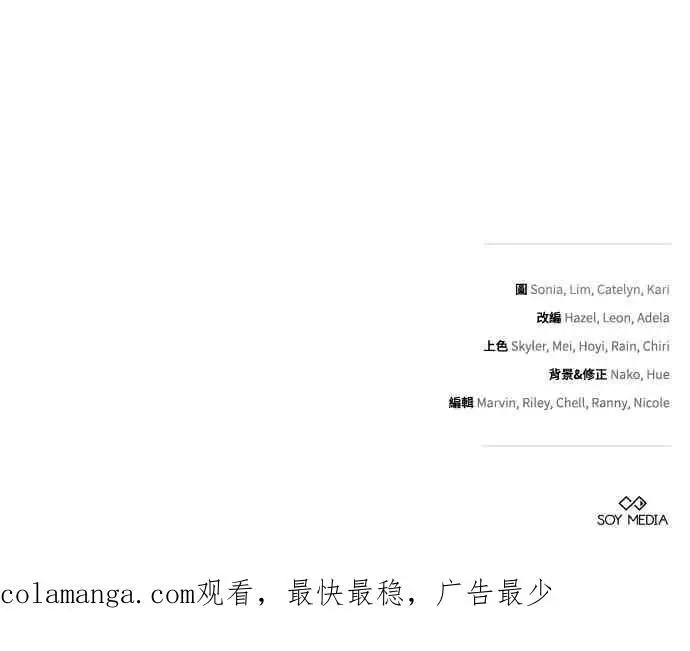 漫画《黑曜石的新娘》第104话第123张图