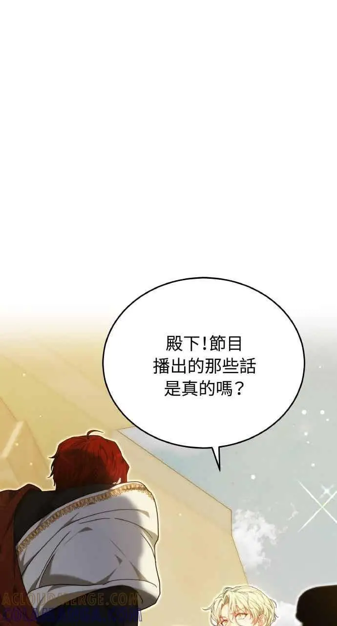漫画《黑曜石的新娘》第104话第17张图
