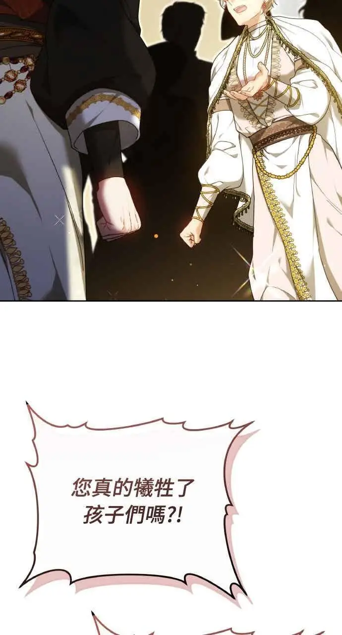 漫画《黑曜石的新娘》第104话第18张图