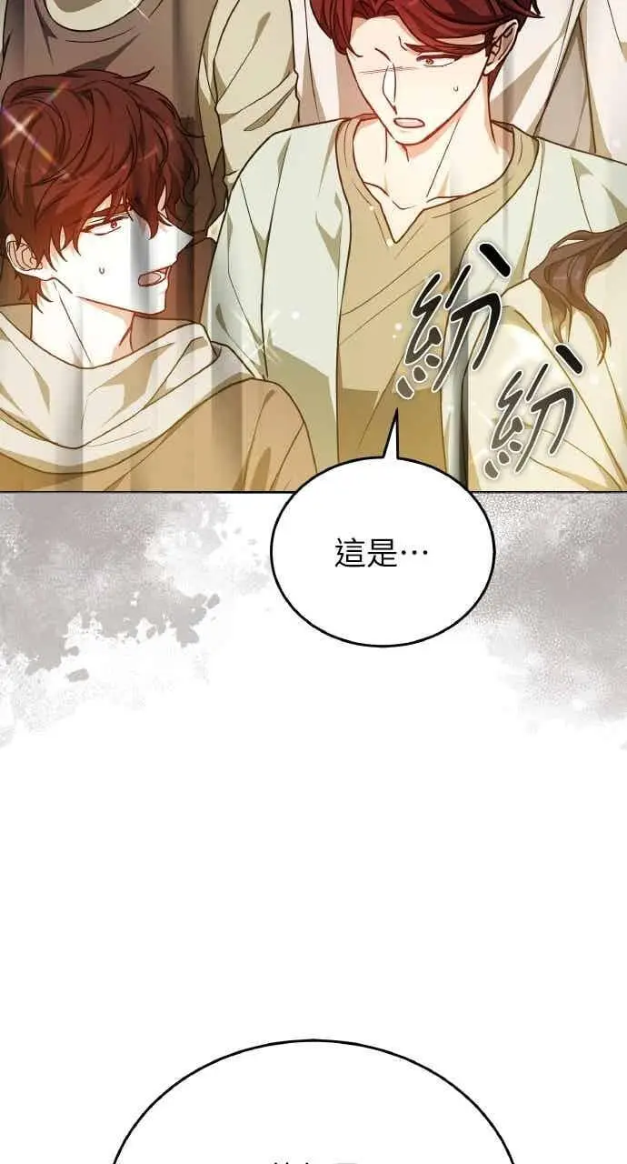 漫画《黑曜石的新娘》第104话第30张图