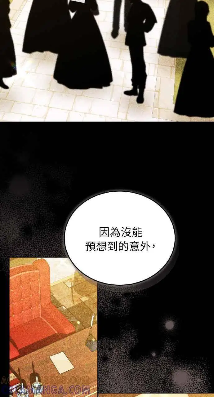 漫画《黑曜石的新娘》第104话第33张图
