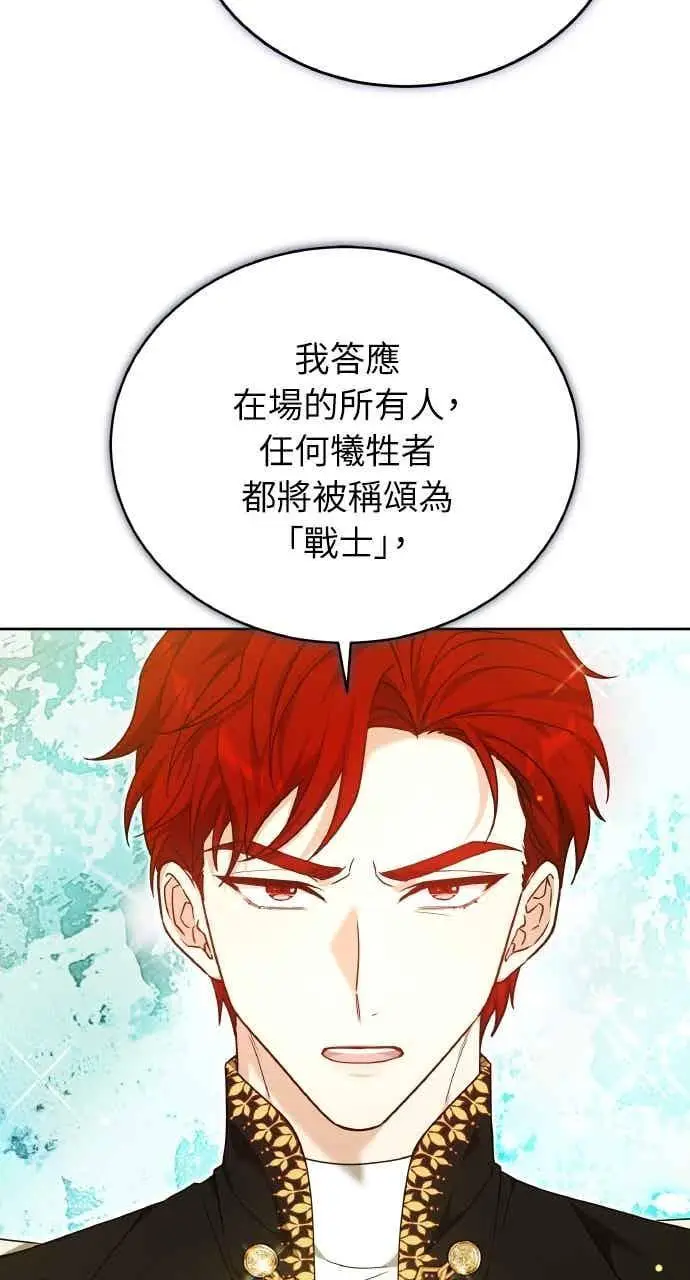 漫画《黑曜石的新娘》第104话第36张图