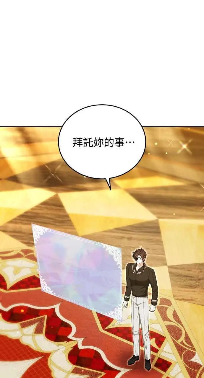漫画《黑曜石的新娘》第104话第48张图
